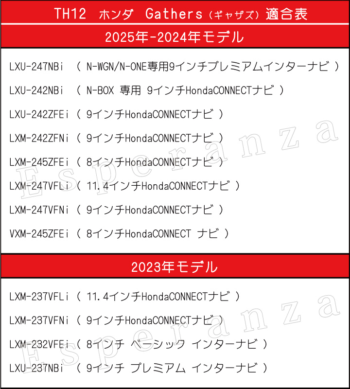 ホンダ（HONDA） 【'24-'26ナビ ホンダ テレビキット＆ナビ操作】 LXM