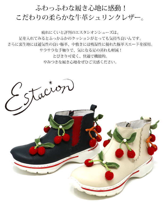 送料無料 ブーツ エスタシオン 靴 ショートブーツ レディース estacion