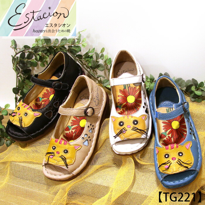 送料無料 サンダル 靴 レディース estacion 本革 えすたしおん