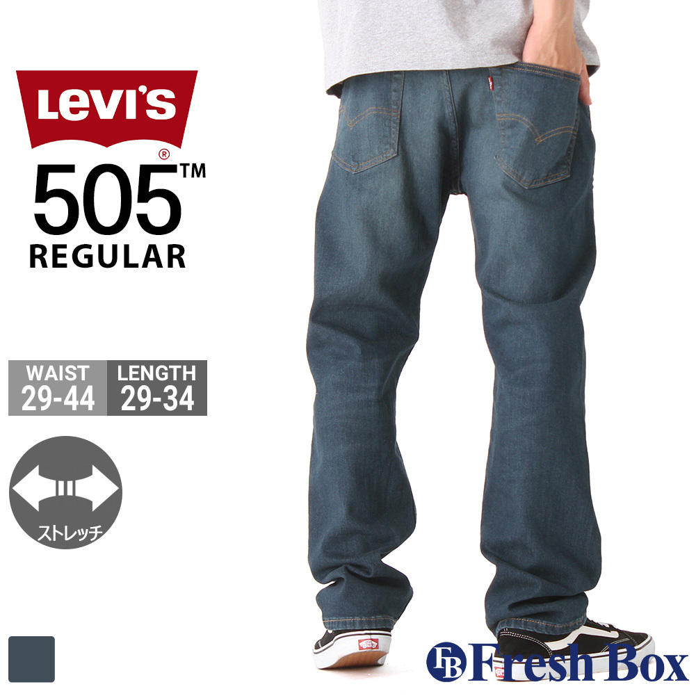 Levi's（リーバイス） ジーンズ 505 ストレッチ ジップフライ ロス W29