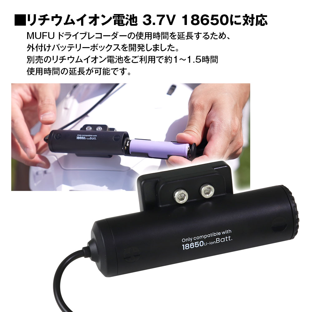 MAXWIN（マックスウィン） MUFU 外付バッテリーボックス MF-BDVR004 MF