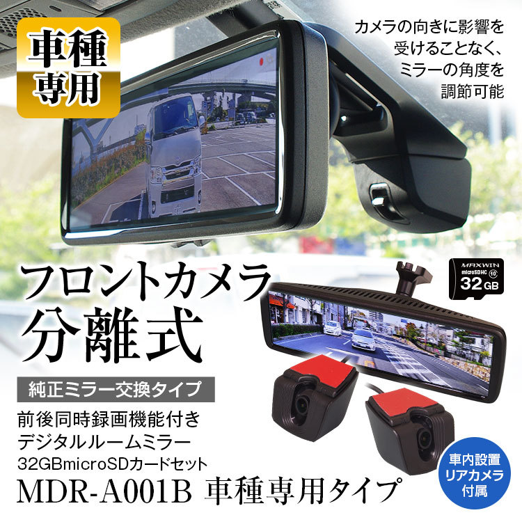 MAXWIN（マックスウィン） ドライブレコーダー ミラー型 WRX S4 STI