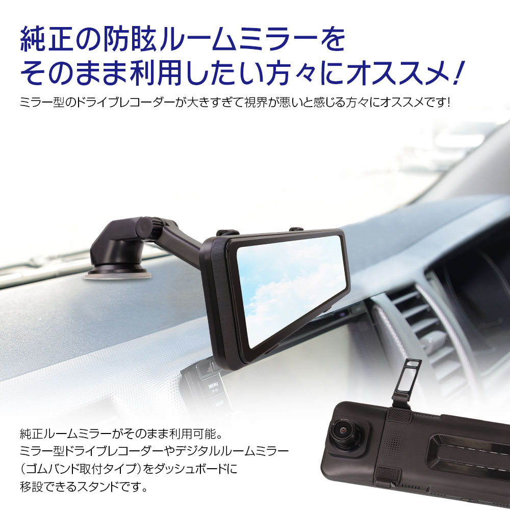 MAXWIN（マックスウィン） ミラー型ドライブレコーダー デジタルルーム