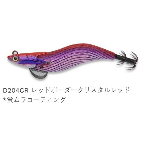 マルキュー（MARUKYU） マルキュー・エコギア エギリー ダートマックス