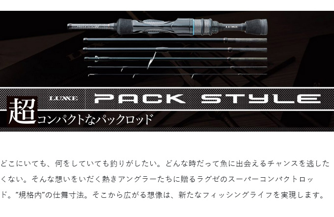 Gamakatsu（がまかつ） ラグゼ パックスタイル B4 S74M (釣竿