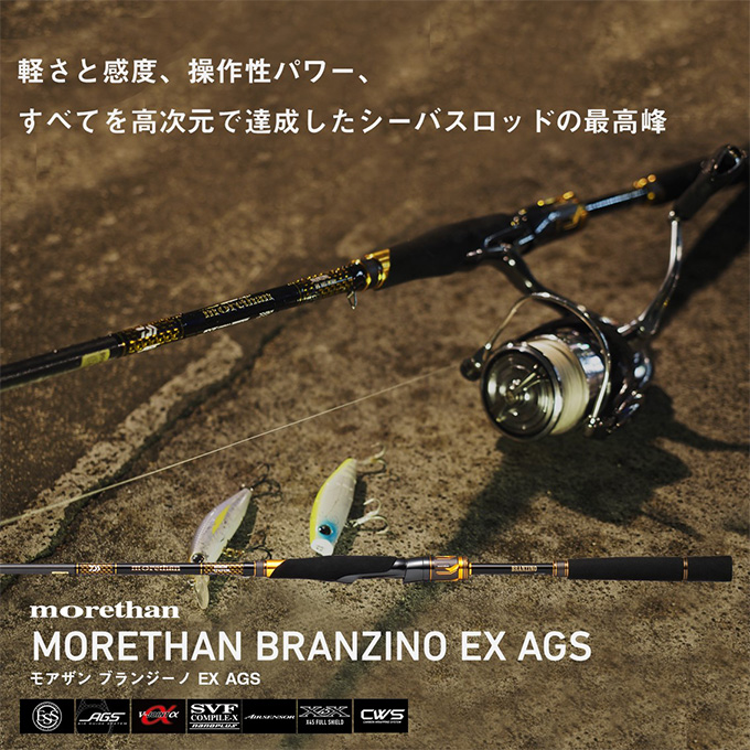 DAIWA（ダイワ） モアザン ブランジーノ EX AGS 93L/M-S (2022年モデル