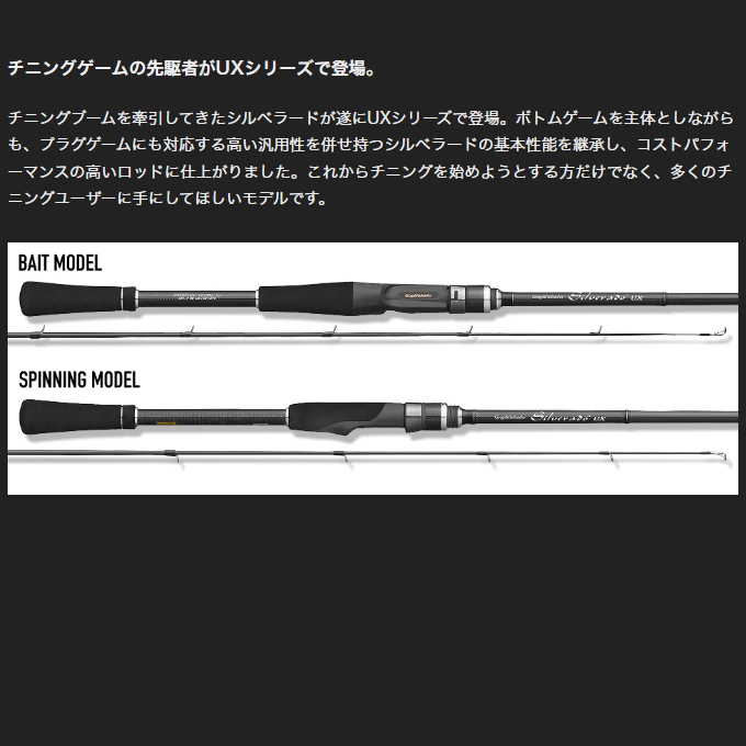 オリムピック（OLYMPIC） 24 シルベラードUX 24GSILUS-782M