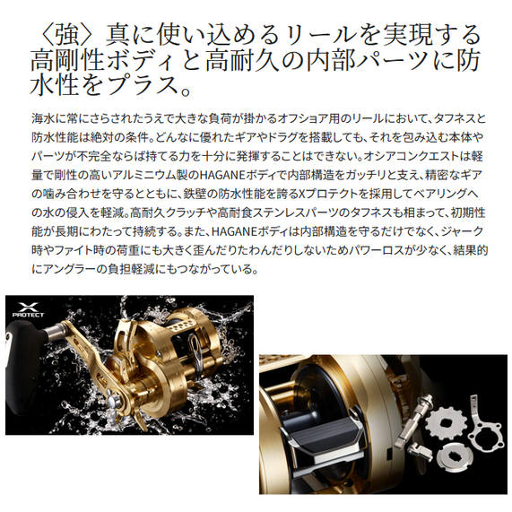 シマノ（SHIMANO） 23 オシアコンクエスト 201HG LEFT (左ハンドル