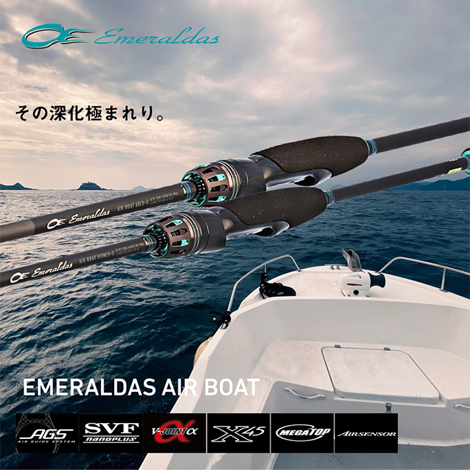 DAIWA（ダイワ） 24 エメラルダス AIR BOAT 511MLS-S・K (ボート