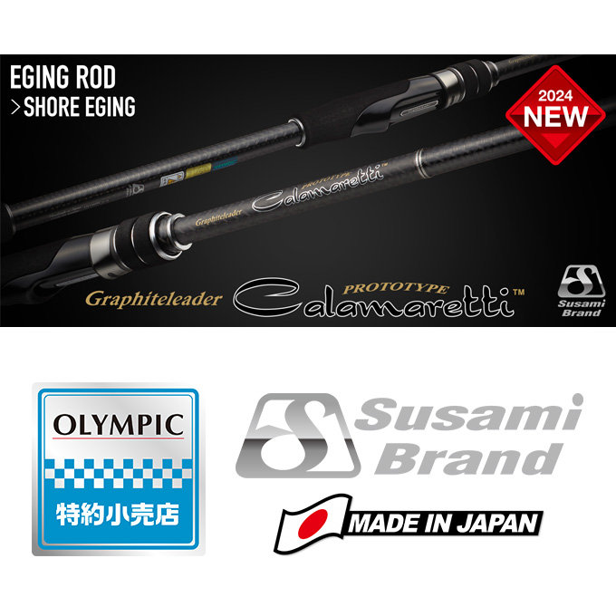 オリムピック（OLYMPIC） 24 カラマレッティープロトタイプ 25GCALPS