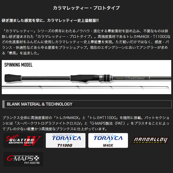 オリムピック（OLYMPIC） 24 カラマレッティープロトタイプ 25GCALPS