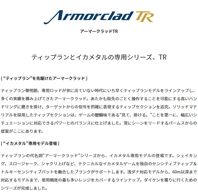 PALMS 【取り寄せ商品】 パームス アーマークラッドTR ATGS-66 MUSCLE