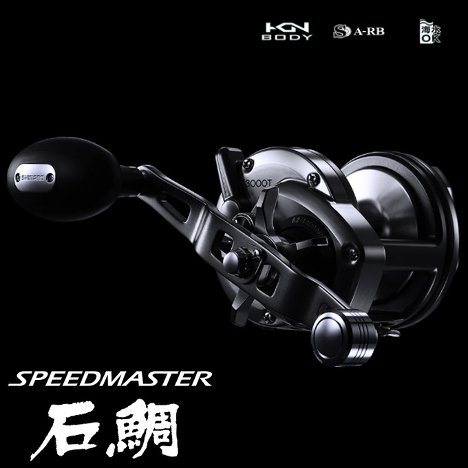 シマノ（SHIMANO） 23 スピードマスター石鯛 2000T 右ハンドル (2023年