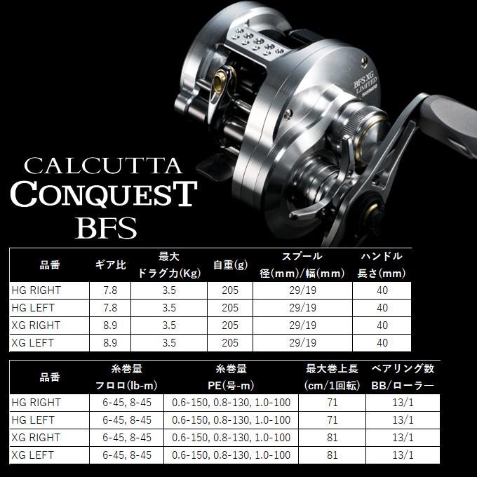 シマノ（SHIMANO） 【予約商品】シマノ 26 カルカッタコンクエスト BFS