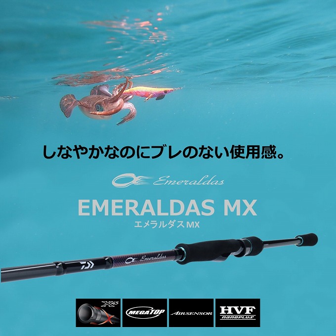 DAIWA（ダイワ） 【目玉商品】ダイワ 21 エメラルダス MX 76UL-S・N