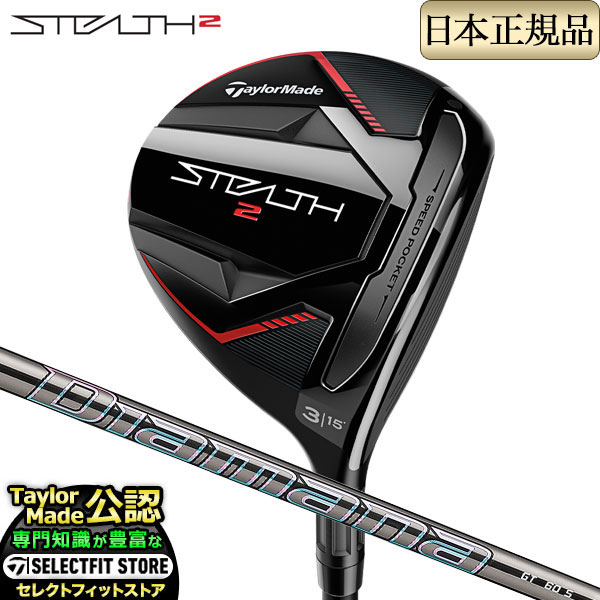 TaylorMade（テーラーメイド） STEALTH2 ステルス2 フェアウェイウッド