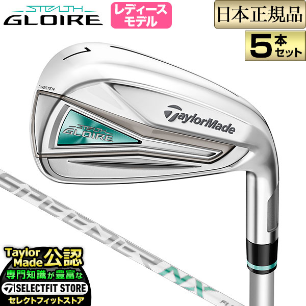 TaylorMade（テーラーメイド） STEALTH GLOIRE ステルス グローレ