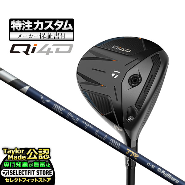 TaylorMade（テーラーメイド） 【メーカーカスタム】テーラーメイド