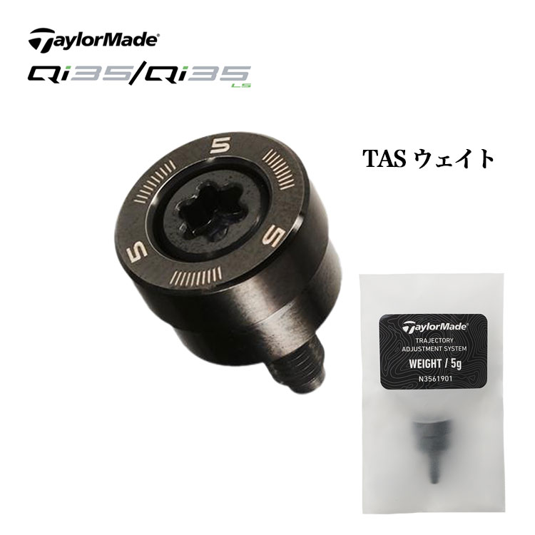 TaylorMade（テーラーメイド） ゴルフ TAS ウェイト 単品 Trajectory