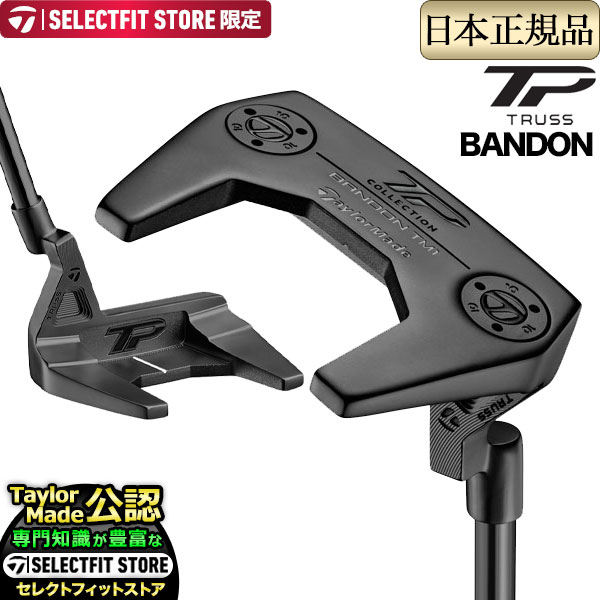 TaylorMade（テーラーメイド） ゴルフ TP COLLECTION BLACK TRUSS