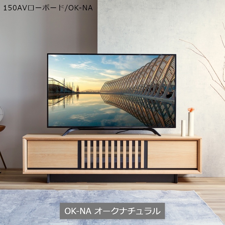 Meuble（モーブル） テレビボード 和風 Plaid プラッド 180AV