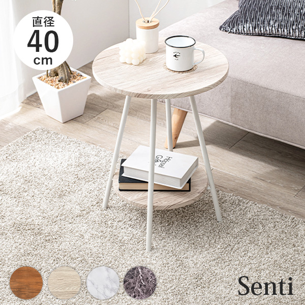 HAGiHARA（萩原） サイドテーブル テーブル おしゃれ 北欧 スリム 丸