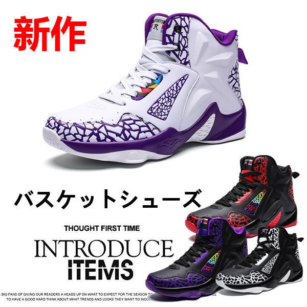 メンズ バスケットボールシューズ アクアシューズ ボールシューズ