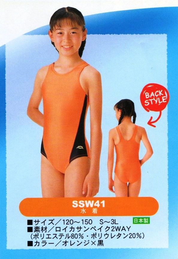 女子（大人用）オレンジ水着 SSW41 (明石被服) オレンジ×黒 サイズS・M