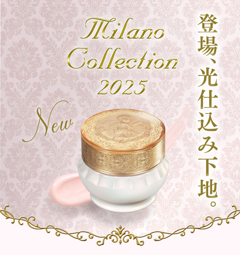 ミラノコレクション ドレスアップクリーム 2025 50g 爆買 WEEK