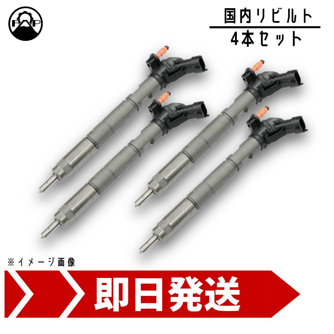 三菱ふそう キャンター インジェクター リビルト QC000154 4本セット