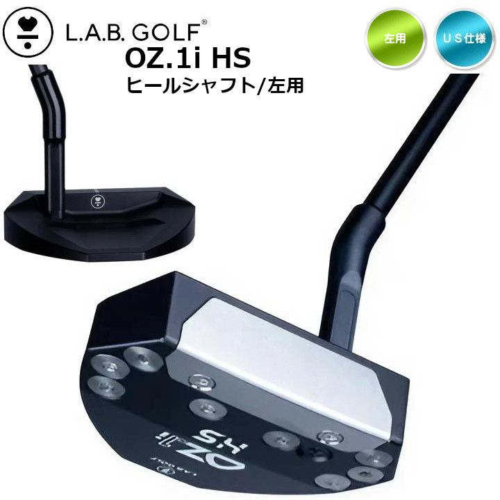 L.A.B. GOLF（ラブ・ゴルフ） 左用 LAB GOLF OZ.1i HS ヒールシャフト