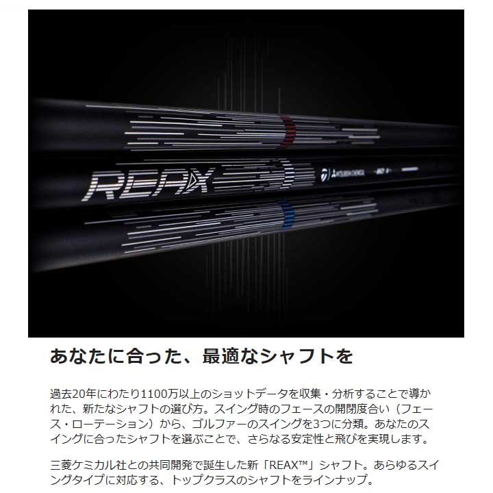 Qi4D テーラーメイド ドライバー シャフト：REAX 【HR 50】 カーボン