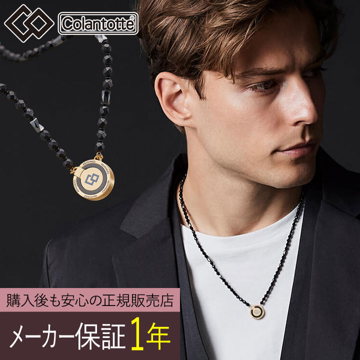 コラントッテ ネックレス ゴールド」の人気商品一覧 | 安い商品を通販