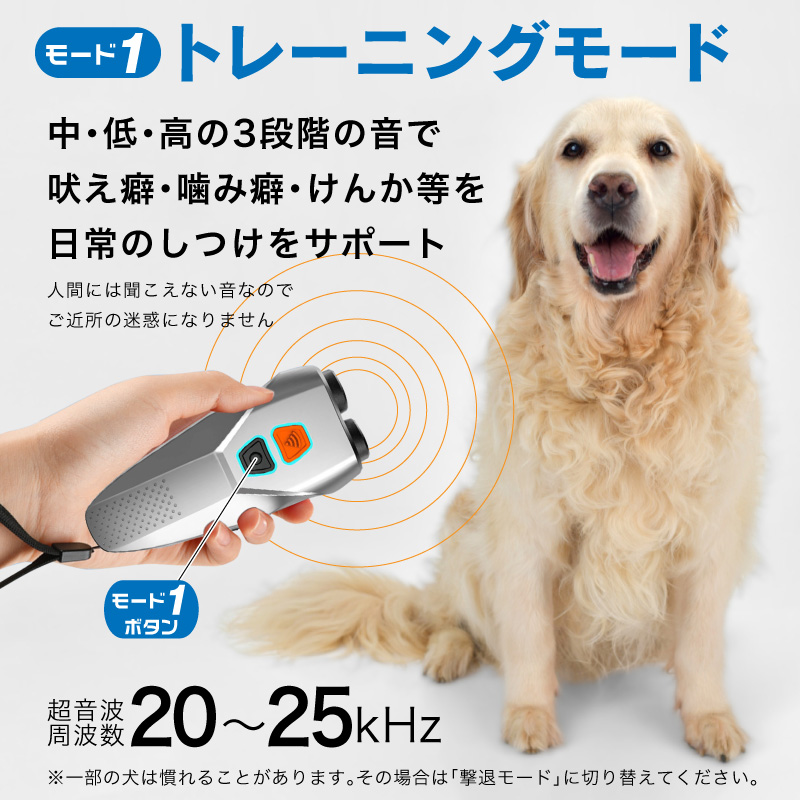 FUNKS 無駄吠え防止 超音波 犬のしつけ 手元で操作 20kHz 25kHz USB