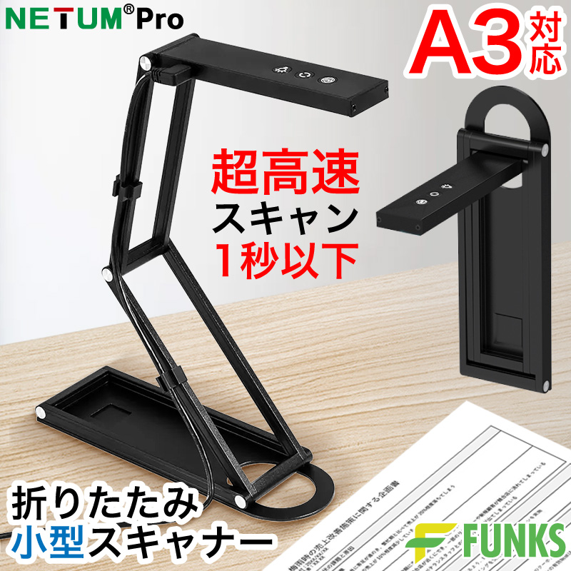 NETUM Pro スキャナー おりたたみ スタンドスキャナー A3 A4 B4対応 4K
