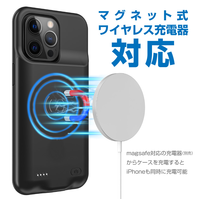 iPhone12ProMax バッテリー内蔵ケース 5000mAh MagSafe 無線充電
