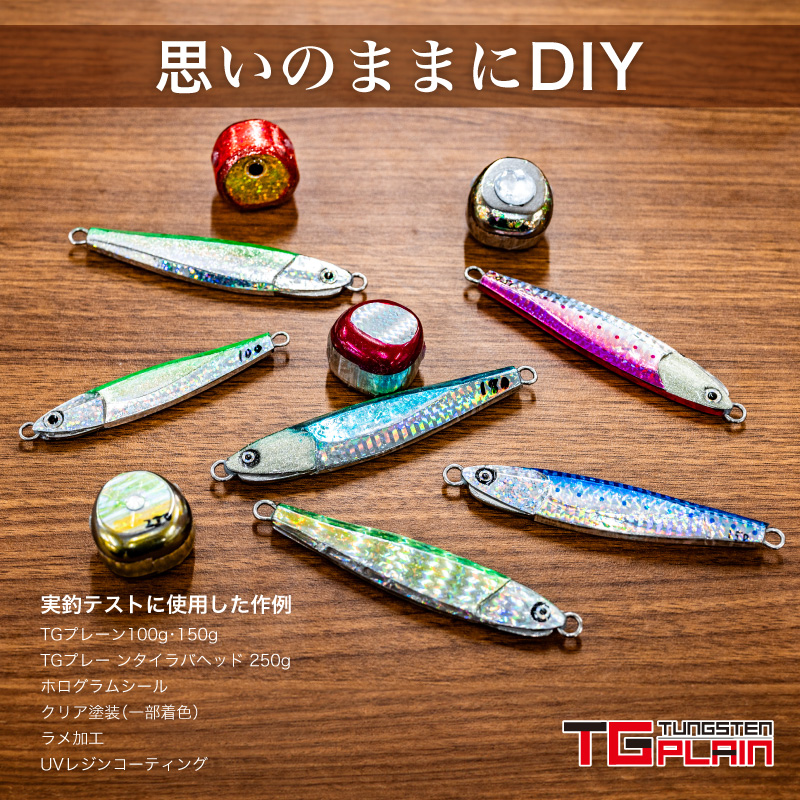 FUNKS TGプレーン 150g 2個 タングステン ジグ 未塗装 メタルジグ 無垢