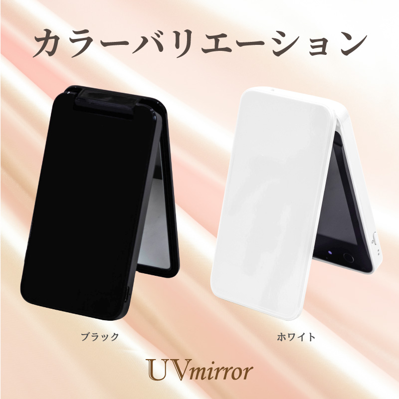 FUNKS UVカメラ ミラー UVミラー UVカメラ付きミラー 日焼け止め サン
