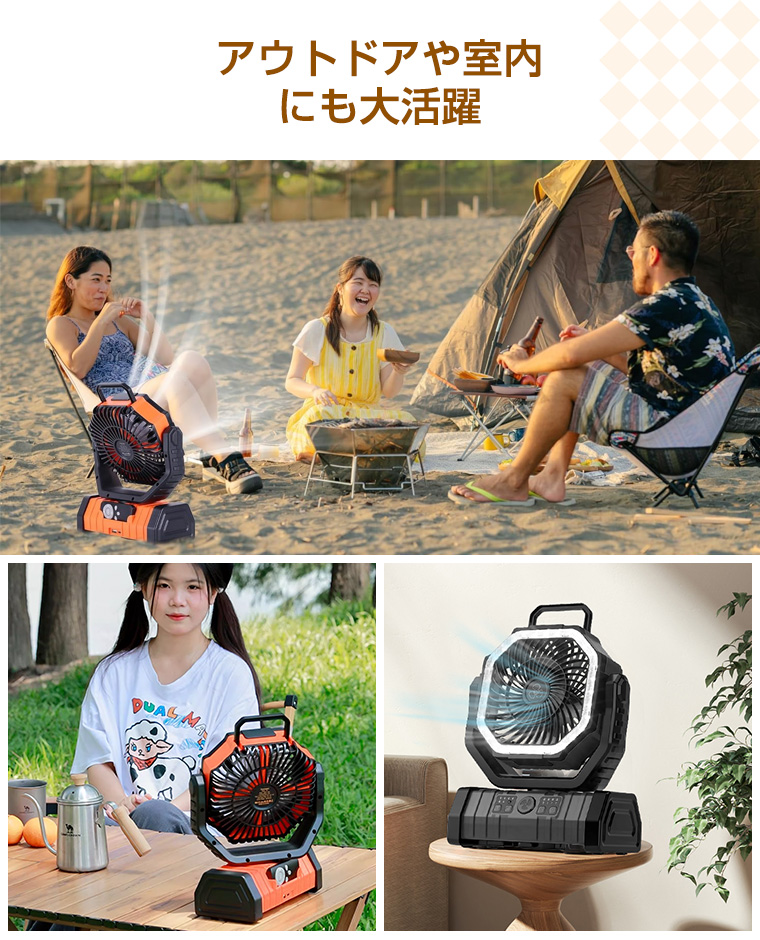 20000mAh大容量】扇風機 キャンプ 扇風機 アウトドア 自動首振り