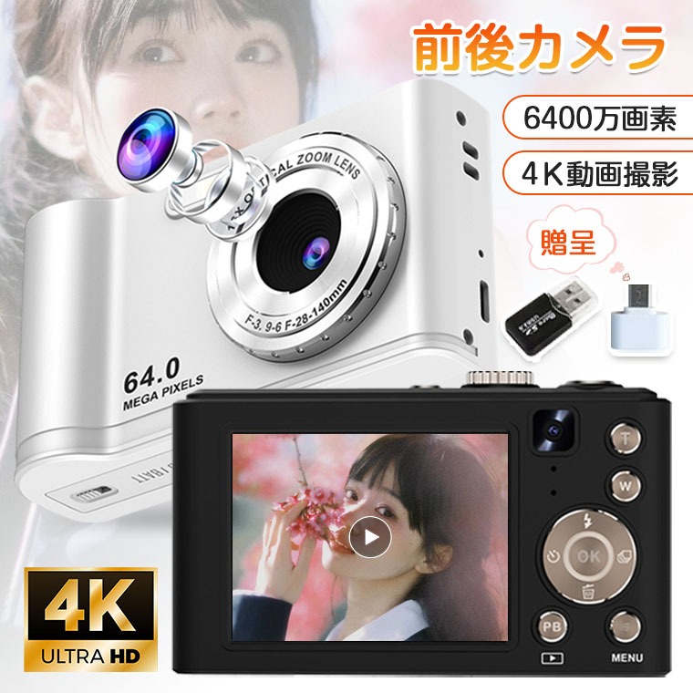 デジタルカメラ 自撮り 修学旅行4K動画撮影 ビデオカメラ 4k 16倍