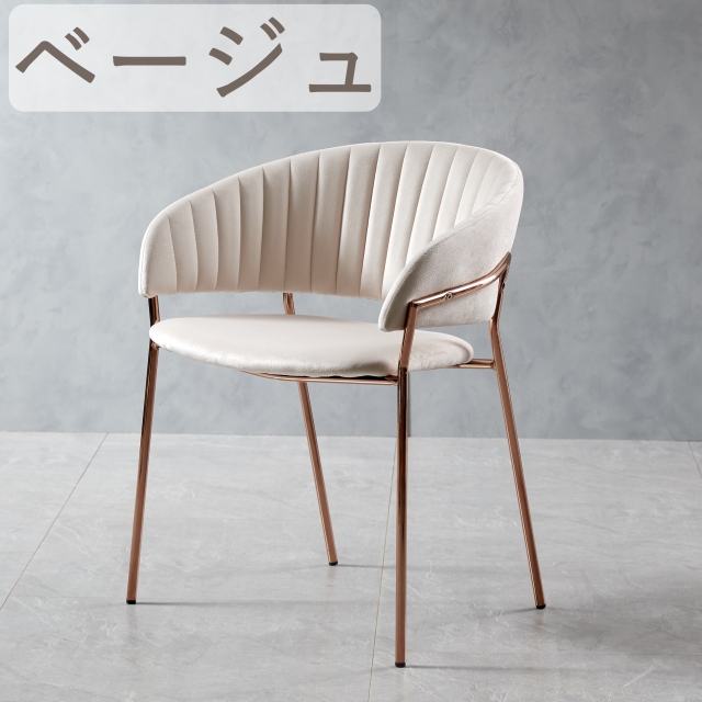 ダイニングチェア くすみカラー ベルベット クッション 肉厚クッション