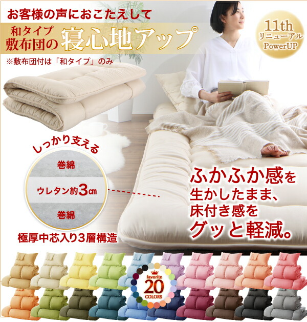 ネット市場NO.1シリーズ通算65万セット突破！羽毛布団8点セット