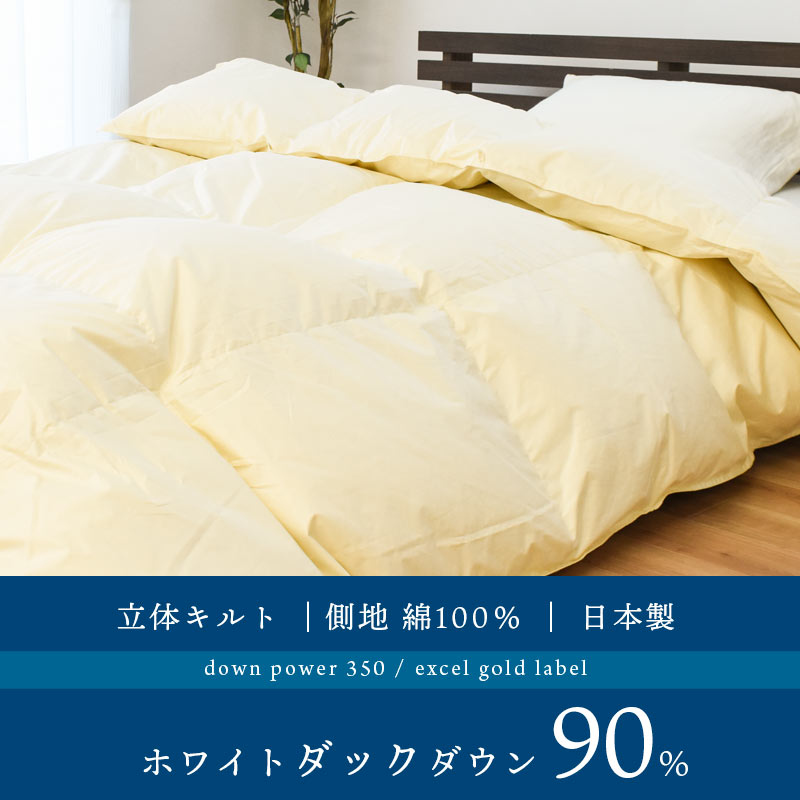 羽毛布団 キング ダウン90％ 日本製 暖かい布団 冬用 羽毛ふとん