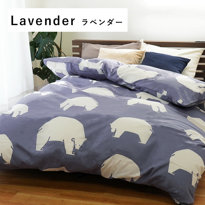 西川（nishikawa） 掛け布団カバー シングル 日本製 綿100％ HEJ＆MOI