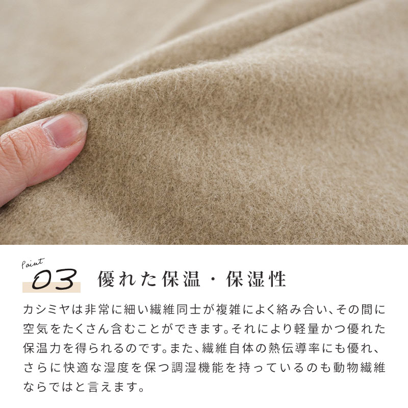 西川（nishikawa） カシミヤ毛布 シングル 日本製 泉大津産 カシミヤ