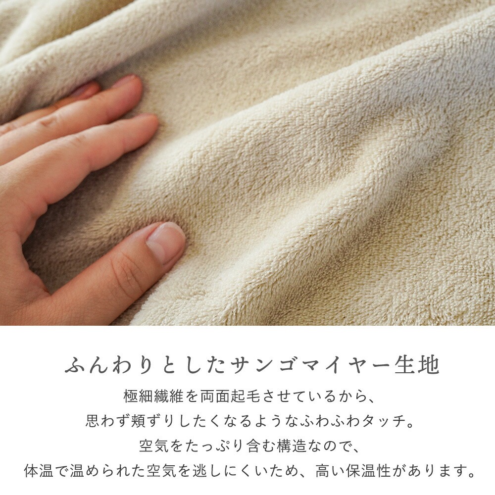 西川（nishikawa） 毛布 ハーフケット サンゴマイヤー ニューマイヤー
