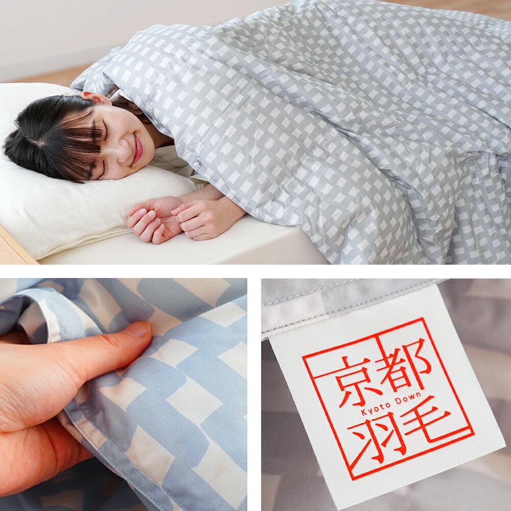 羽毛肌掛け布団 シングル ダウン85％ 300g リサイクルダウン使用 日本