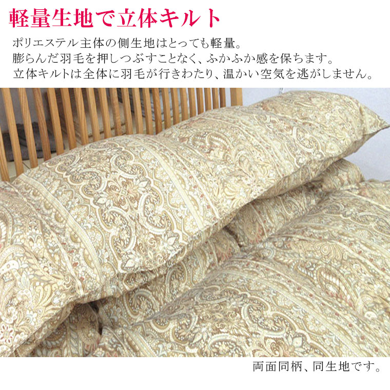 西川（nishikawa） 日本製 昭和西川 羽毛布団 シングル グースダウン90