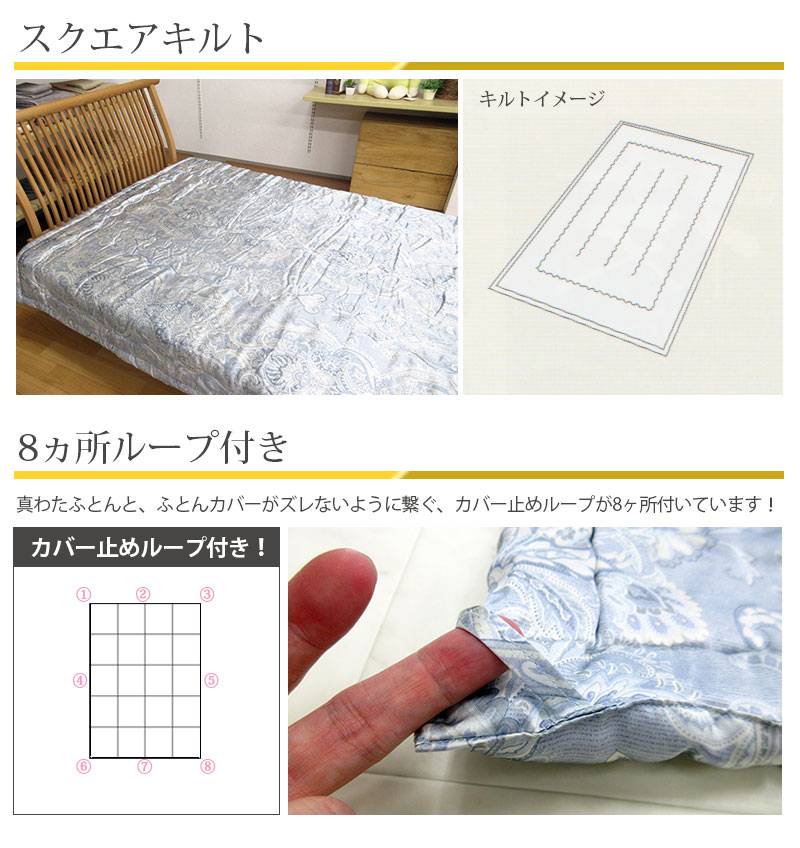 西川（nishikawa） アウトレット品 京都西川 真わたふとん 合掛け