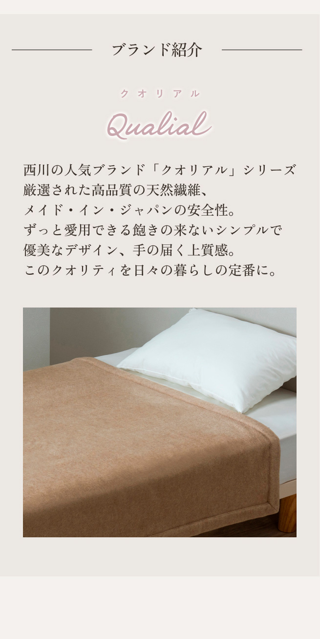 西川（nishikawa） カシミヤ毛布 クイーン 日本製 東京西川 毛羽部分